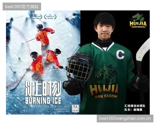 冰球智能追踪系统提高比赛观赏度