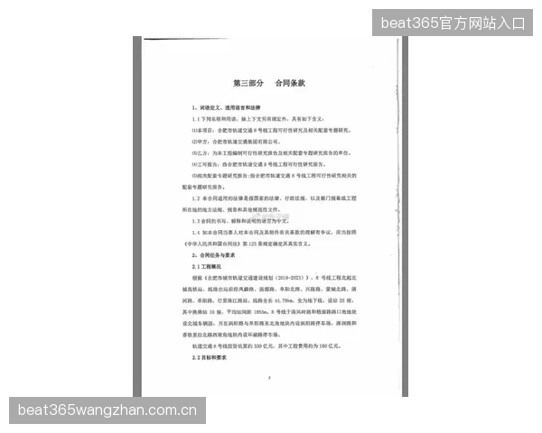 冬窗合同保障金机制可行性研究获监管支持