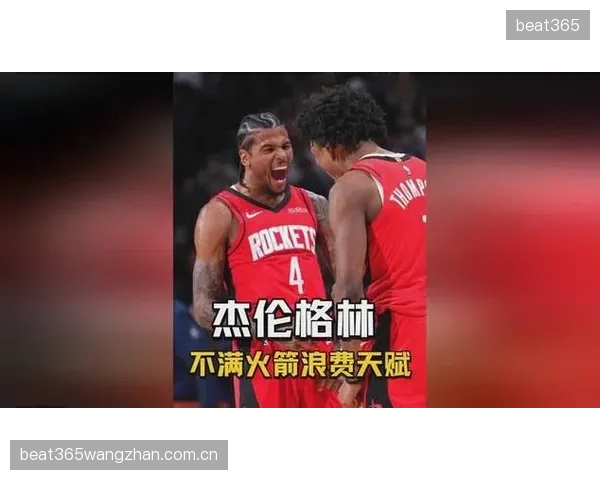 杰伦格林连续空切,火箭攻势如虹：一场进攻美学的崛起